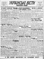 Ukrainski Visti, March 09, 1943