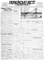 Ukrainski Visti, April 25, 1955