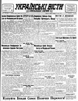Ukrainski Visti, October 24, 1944