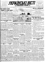 Ukrainski Visti, September 25, 1951