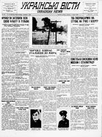 Ukrainski Visti, December 01, 1942