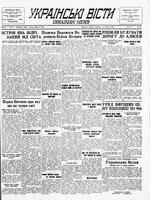 Ukrainski Visti, March 10, 1942
