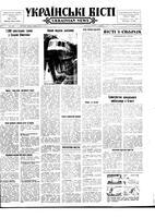 Ukrainski Visti, April 08, 1957