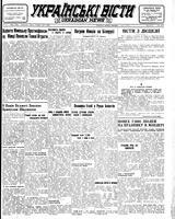 Ukrainski Visti, July 04, 1944