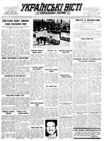 Ukrainski Visti, January 11, 1954