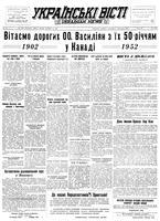 Ukrainski Visti, November 17, 1952