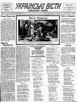 Ukrainski Visti, December 30, 1941
