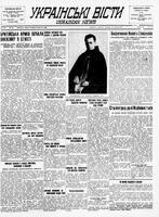 Ukrainski Visti, October 27, 1942