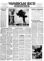 Ukrainski Visti, January 14, 1957