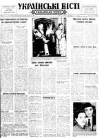 Ukrainski Visti, February 25, 1957