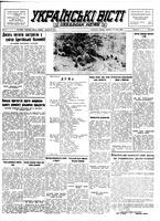 Ukrainski Visti, January 24, 1950
