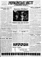 Ukrainski Visti, April 14, 1952