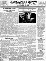 Ukrainski Visti, April 15, 1941