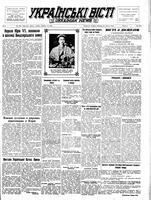 Ukrainski Visti, February 19, 1952