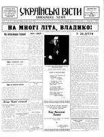 Ukrainski Visti, July 27, 1937