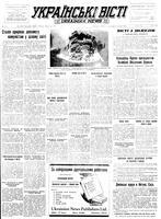 Ukrainski Visti, October 20, 1952