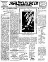 Ukrainski Visti, May 01, 1945