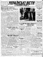 Ukrainski Visti, July 13, 1943