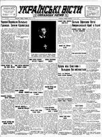 Ukrainski Visti, January 11, 1944