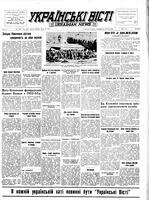 Ukrainski Visti, March 24, 1952