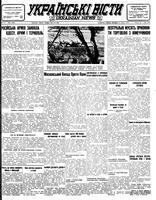 Ukrainski Visti, April 18, 1944