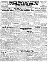Ukrainski Visti, September 19, 1944