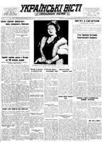 Ukrainski Visti, October 25, 1954