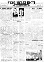 Ukrainski Visti, June 24, 1957