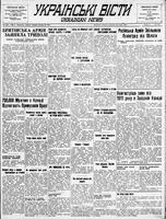 Ukrainski Visti, January 26, 1943