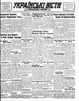 Ukrainski Visti, December 25, 1945