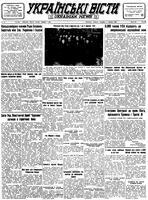 Ukrainski Visti, October 07, 1947
