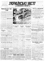 Ukrainski Visti, November 03, 1952