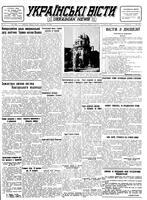 Ukrainski Visti, September 24, 1946