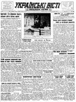 Ukrainski Visti, December 12, 1950