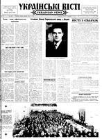 Ukrainski Visti, March 11, 1957