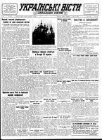 Ukrainski Visti, September 17, 1946