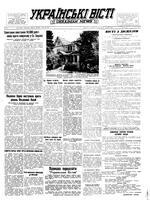 Ukrainski Visti, June 22, 1953