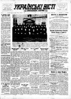 Ukrainski Visti, September 01, 1952
