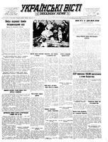 Ukrainski Visti, March 29, 1954