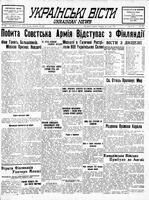 Ukrainski Visti, December 26, 1939