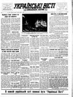 Ukrainski Visti, March 11, 1952