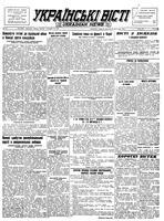 Ukrainski Visti, November 14, 1950
