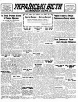 Ukrainski Visti, March 27, 1945