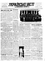 Ukrainski Visti, April 06, 1953