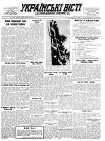 Ukrainski Visti, September 27, 1954
