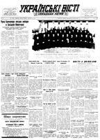 Ukrainski Visti, September 14, 1953