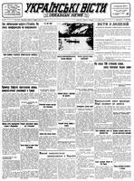 Ukrainski Visti, August 31, 1948