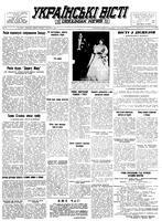 Ukrainski Visti, November 09, 1953