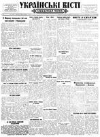 Ukrainski Visti, October 10, 1955
