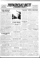 Ukrainski Visti, July 04, 1955